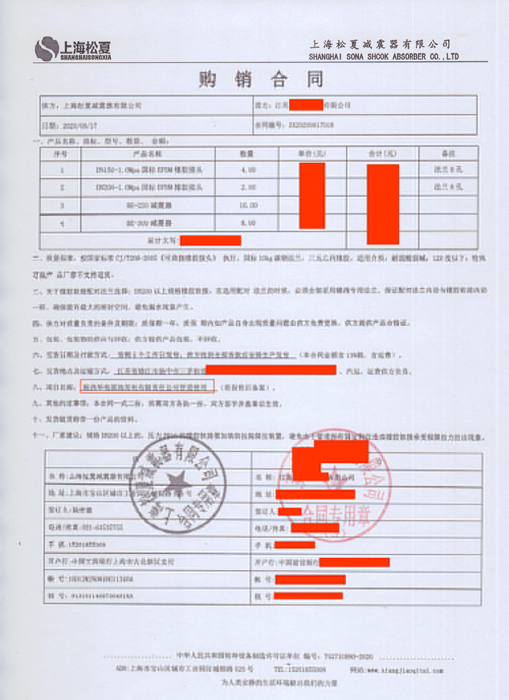 【管道使用】1.0Mpa国际EPDM橡胶接头合同介绍